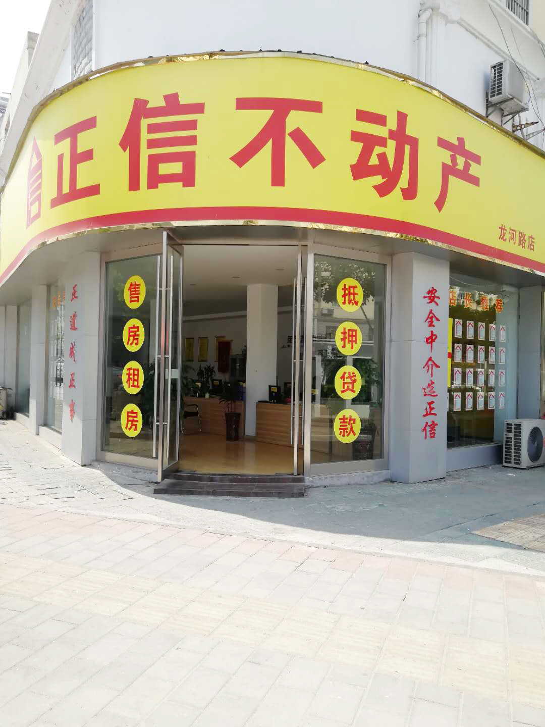 龙河路店