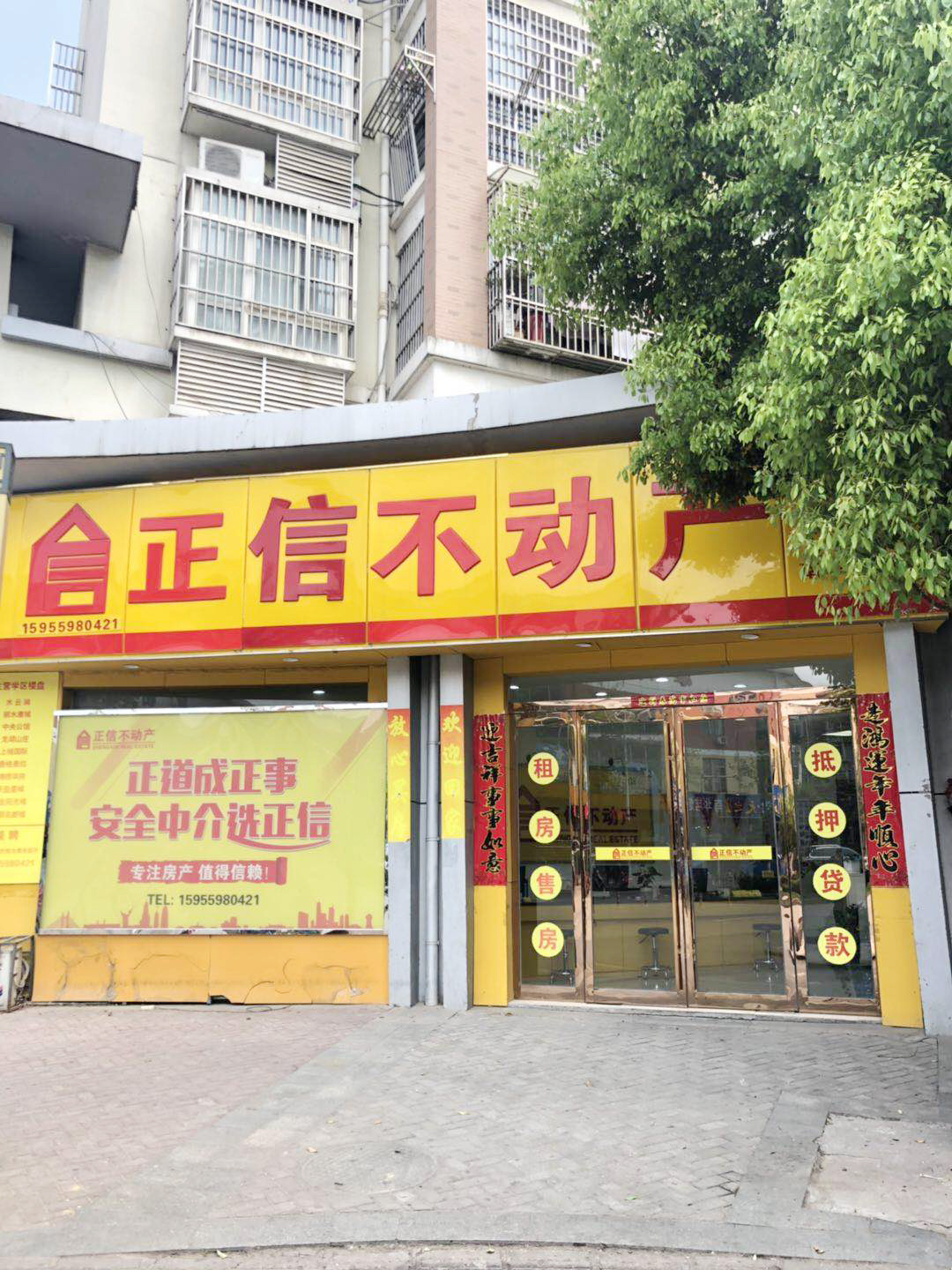 龙湖山庄店